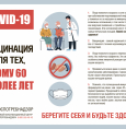 Памятки по коронавирусной инфекции!