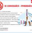 Памятки по коронавирусной инфекции!