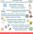 Памятка по гриппу