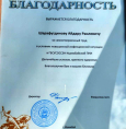 Рука помощи