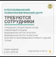 Вакансии