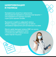 Изменения в системе ОМС