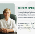 Прием граждан