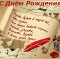 Поздравление Врачу, Учителю, Другу - Елизавета Натановна Вайман  