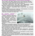 Метель МЧС 2019 год