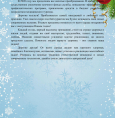 Поздравление главного врача ГАУЗ РКПЦ МЗ РБ И.Ф. Тимербулатова с новым 2020 годом!