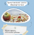 Салат 