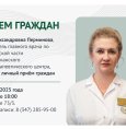 Прием граждан