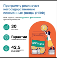 О программе долгосрочных сбережений