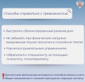 Как управлять стрессом: Сон и пешие прогулки помогут справиться с излишней тревожностью
