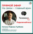 Прямой эфир