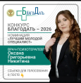 Проголосуйте за наших участников в конкурсе 