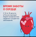 Что вредит сердцу, а что помогает сохранить его здоровым?