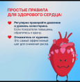 Что вредит сердцу, а что помогает сохранить его здоровым?