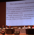 XVII Съезд психиатров России
