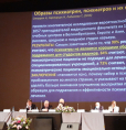 XVII Съезд психиатров России