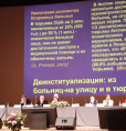 XVII Съезд психиатров России