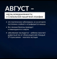 Август — месяц осведомлённости о спинальной мышечной атрофии (СМА)