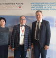 XVII Съезд психиатров России