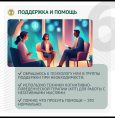 Профилактика эмоционального выгорания