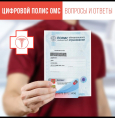 Диспансеризация и 
