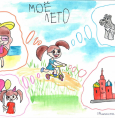 Рисуют дети