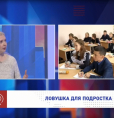 Медицинский психолог Республиканского клинического психотерапевтического центра Людмила Озерова в программе «Телецентр» на БСТ в выпуске «Ловушка для подростка»
