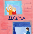 Рисуют дети