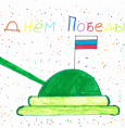 Рисуют дети