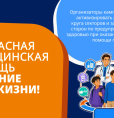 17 сентября 2026 г. - Всемирный день безопасности пациентов