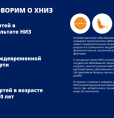 17 сентября 2026 г. - Всемирный день безопасности пациентов