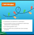 Правила пожарной безопасности