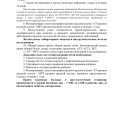Порядок госпитализации пациентов в круглосуточный стационар